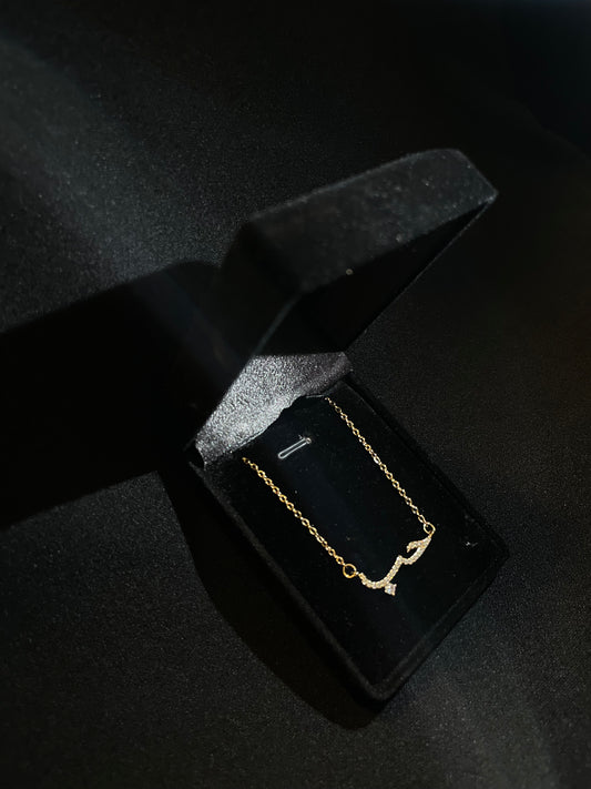 Collier "حب" en acier inoxydable
